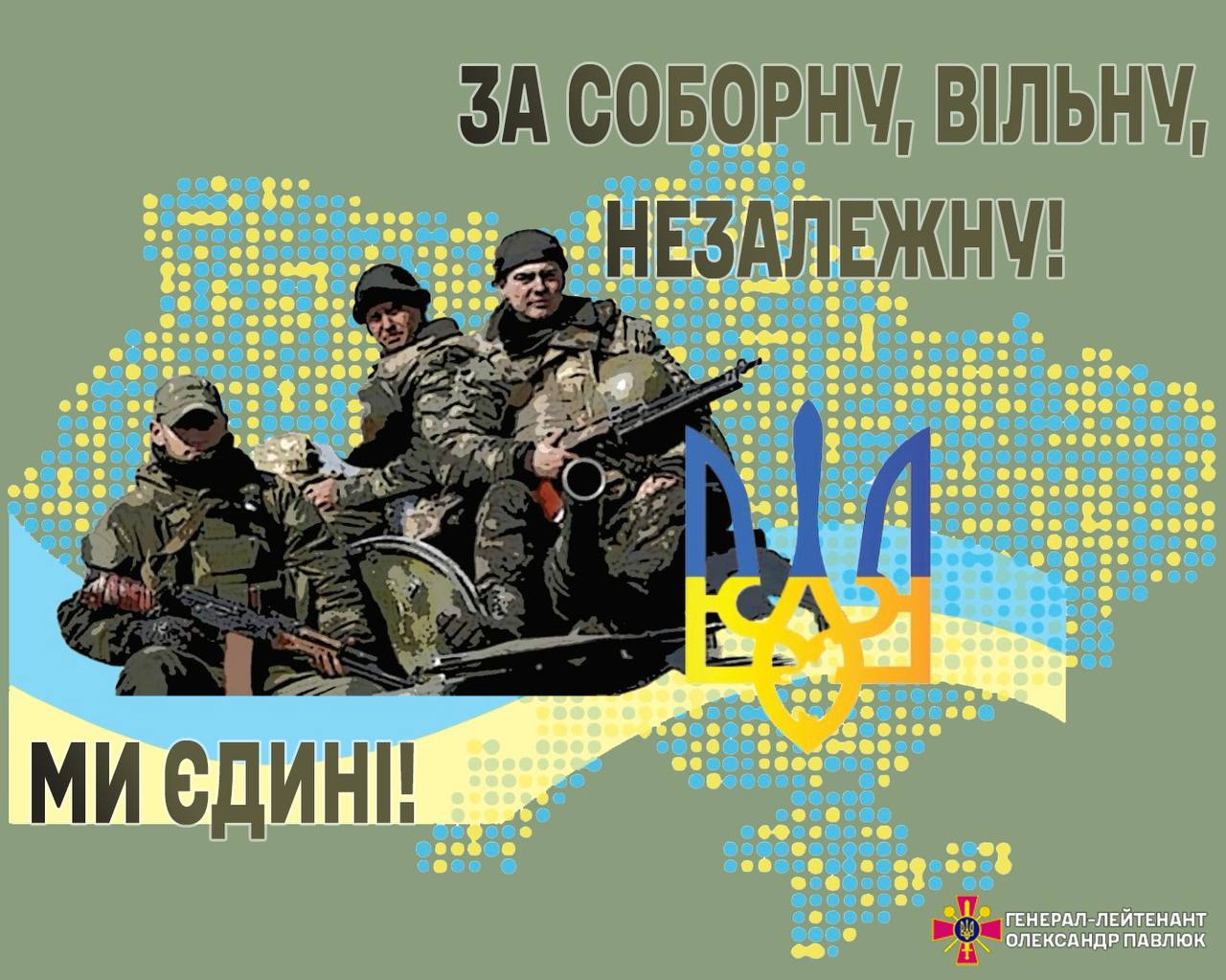 День Соборності України 2024 року
