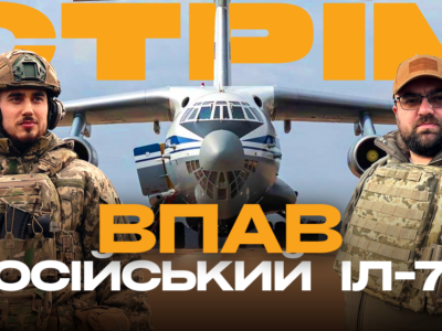Сьогодні на Армія TV: падіння Іл-76, танкова контратака ЗСУ, працює українська мобільна РСЗВ  