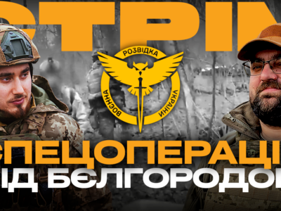 Сьогодні на Армія TV: рейд ГУР на бєлгородщину, ССО знищило три російські «БУК-М2», Авдіївка  