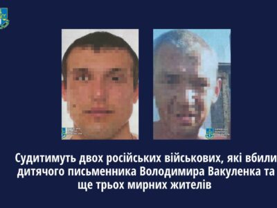 Скерували до суду обвинувачення двом окупантам, які у 2022 році в Ізюмському районі вбили дитячого письменника  