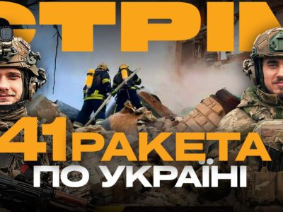Сьогодні на Армія TV: росія обстріляла Україну, пітер боїться атак дронів, Т-90 знову згорів  