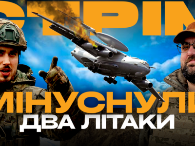 Сьогодні на Армія TV: Повітряні Сили знищили два літаки, спалений танк русні, стрім із Авдіївки  