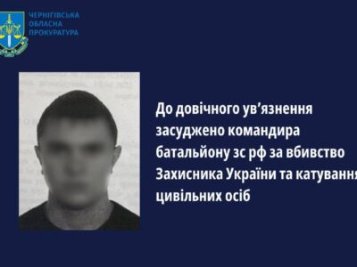 Катування цивільних та вбивство захисника України: засуджено до довічного ув’язнення комбата зс рф