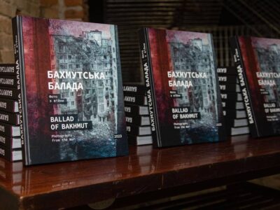 У Києві презентували книжку «Бахмутська балада. Фото з війни»  