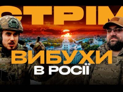Сьогодні на Армія TV: дрони кошмарять росію, росіяни штурмують Авдіївку і Бахмут  