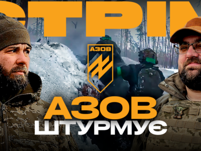 Сьогодні на Армія TV: бійці «Азову» показали кадри справжнього бою у лісі під Кремінною  