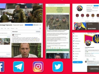росіяни створюють фейкові сторінки Головкома ЗСУ в соцмережах  