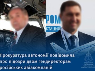 Незаконно перевозили з росії в Крим: двом гендиректорам авіакомпаній рф повідомлено підозру