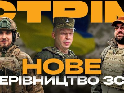 Залужний, Буданов — Герої України, заява Сирського, у росії палають НПЗ: стрім із міста на Сході  