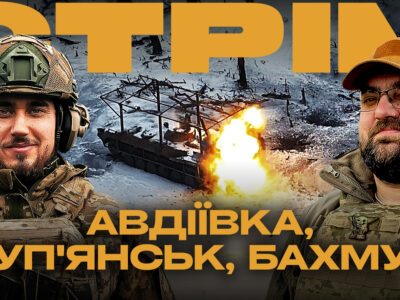 Ситуація на фронті, ближній бій в окопах, БМП-могила для росіян: стрім із міста на Сході  