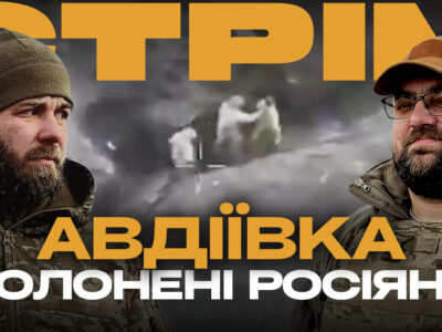 Дрон 47-ї бригади взяв у полон росіянина, Бахмут, Кремінна: стрім із міста на Сході  