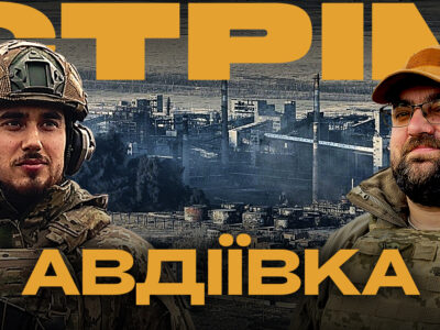 Авдіївка — ситуація в місті, іноземні комплекси розмінування, підземна БМП: стрім із міста на Сході  