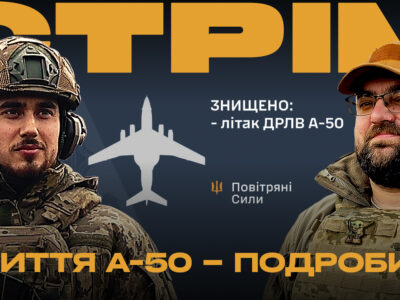 росія втратила ще один літак А-50, підірваний завод окупантів: стрім із прифронтового міста  