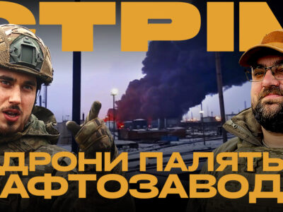 Атака на три заводи в росії, курськ та бєлгород просять евакуюватись: стрім із прифронтового міста  