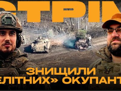 Розгромили елітну бригаду росіян, Повітряні Сили б’ють ракетами HARM: стрім із прифронтового міста  