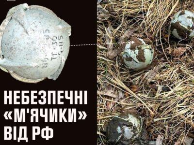 ШОАБ-0,5: що відомо про кулькові авіабомби, якими росіяни мінують прикордонні райони України  
