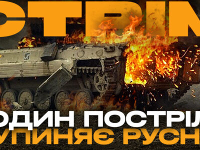 Американська САУ нищить російську БМП на ходу, дрони нищать роботів: стрім із прифронтового міста  