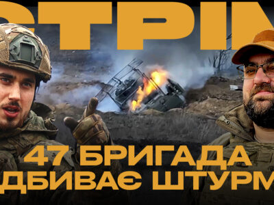 Бої 47 бригади біля Авдіївки, бєлгород під обстрілом, полонені росіяни: стрім із прифронтового міста  