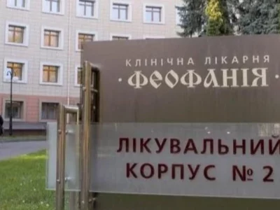 Уряд виділив 200 млн грн на лікування та реабілітацію поранених воїнів у «Феофанії»  