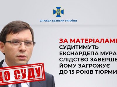 Екснардеп Мураєв пішов під суд з підозрою у державній зраді  