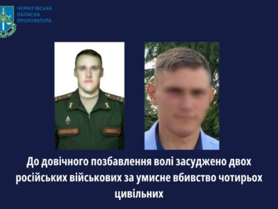 Двоє російських військових засуджені до довічного ув’язнення за розстріл чотирьох цивільних  
