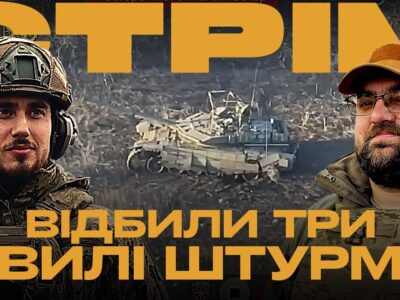 Третя штурмова палить орків під Авдіївкою, ГУР викрало дані міноборони рф: стрім із міста на Сході  