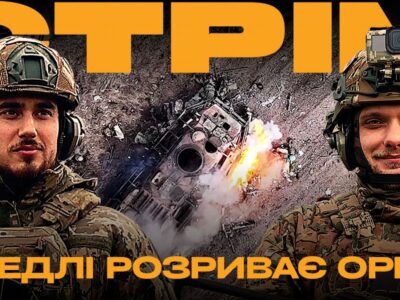 Удар по російській інфраструктурі, 38 «шахедів» за ніч, відбиті штурми ворога: стрім із міста на сході  