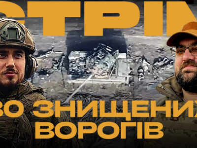 Знищена штурмова група росіян, наш військовий веде бій попри поранення: стрім із міста на Сході  