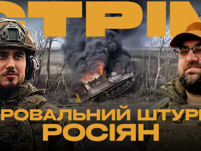 Провальний російський штурм біля Мар’їнки, робота дронів 47-ї бригади: стрім із прифронтового міста  