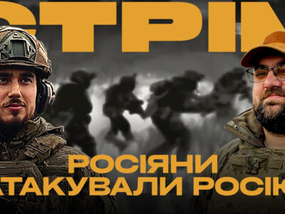 росіяни атакували дві області росії, ворог знову втратив літак Іл-76: стрім із прифронтового міста  