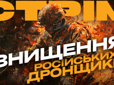 Знищення дронщиків русні, бомбардування Тернів, СБУ проти агентів фсб: стрім із прифронтового міста  