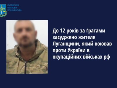 Продався окупантам за 186 тисяч рублів: засуджено зрадника з Луганщини  