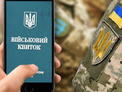 В Україні запустять е-кабінет військовозобов’язаного: глава держави підписав законопроєкт  