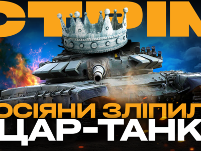 Дрони атакували авіазавод у росії, штурми росіян — Донецький напрямок: стрім із прифронтового міста  