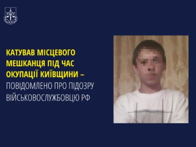 Ідентифіковано окупанта, який знущався над людьми під час окупації Київщини  