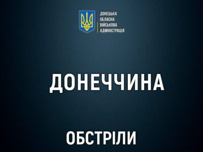 На Донеччині внаслідок російського обстрілу загинула людина  