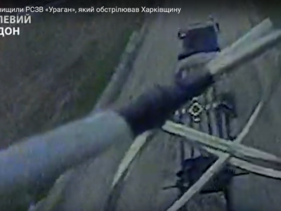 Сили оборони знищили «Ураган», який обстрілював Харківщину  