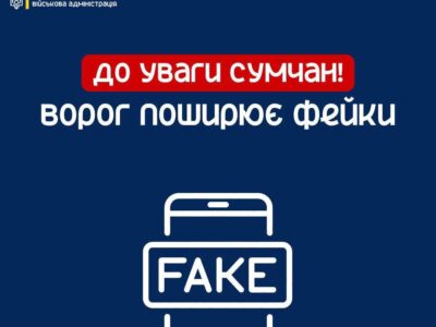 Харківщину та Сумщину заспокоюють стосовно чуток про російський наступ  