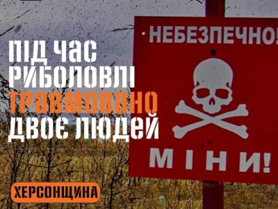 На Херсонщині на міні підірвалися двоє рибалок