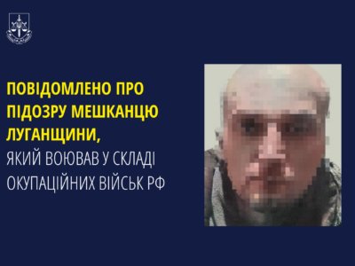 Викрито ще одного зрадника, який воював проти ЗСУ біля Соледара  