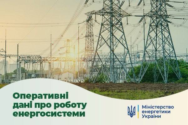 Сьогодні дефіциту електроенергії в Україні не прогнозується  