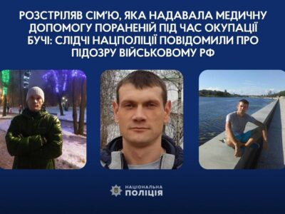 Російського військового підозрюють у розстрілі двох жінок і чоловіка  