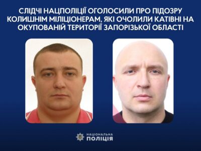 На Запоріжжі оголосили підозру експоліціянтам, які стали катами та ґвалтівниками в росіян  