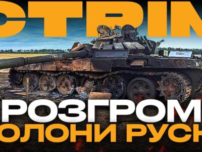 Десантники та НГУ розгромили русню, СБУ затримала зрадника: стрім із прифронтового міста  