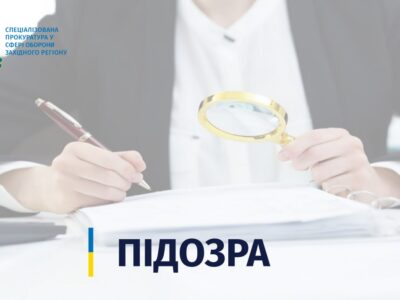 На Рівненщині майора підозрюють у безпідставному нарахуванні 400 тисяч гривень «бойових виплат»  