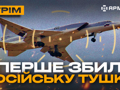 ЗСУ вперше збили бомбардувальник Ту-22М3, бої біля Авдіївки: стрім із прифронтового міста  