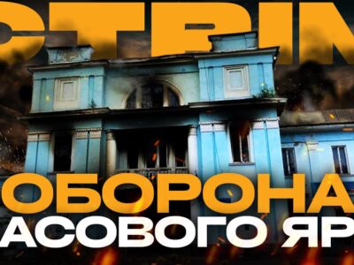 Бої по всій лінії фронту, вибухи в Бєлгороді, Часів Яр: стрім із прифронтового міста  