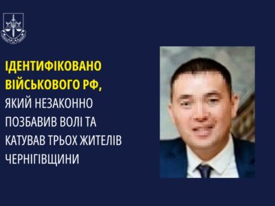 Ідентифіковано російського ката, який бив металевою кувалдою та зачинив у погребі мешканців Чернігівщини
