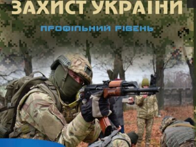 У Міноборони розповіли, що включає в себе вдосконалення навчального предмета «Захист України»
