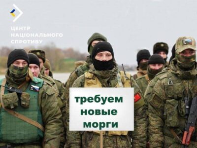 Ворог збільшує кількість моргів на тимчасово окупованих територіях  